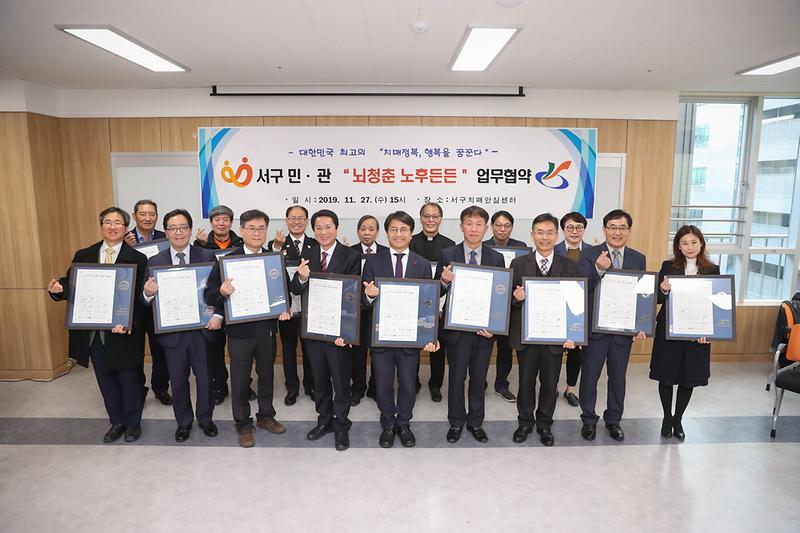 20191127 치매안심 유관기관 MOU체결 사진