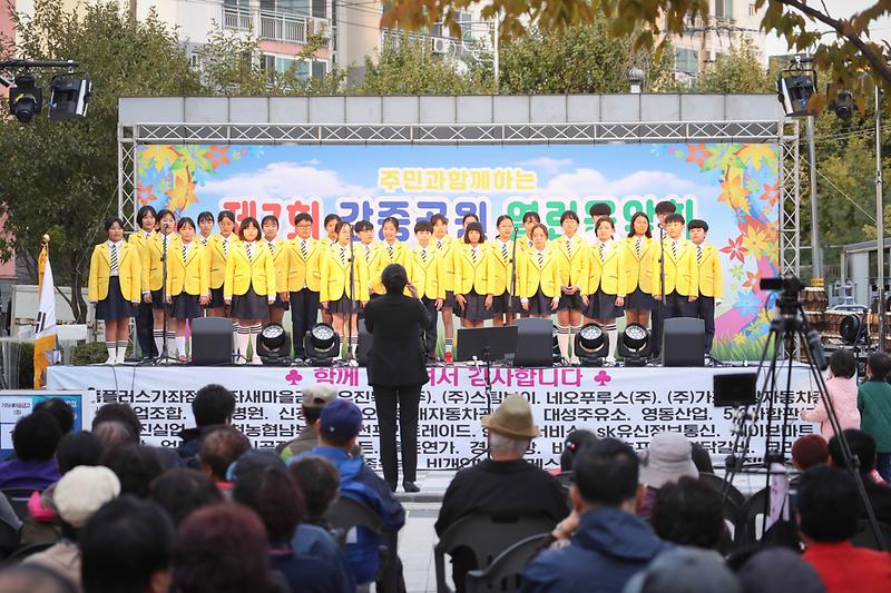 20191018 제7회 가좌1동 감중공원 열린음악회 사진