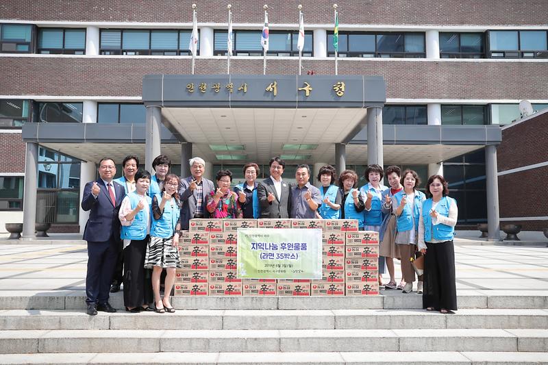 20190603 은빛날개 후원폼 전달식 사진