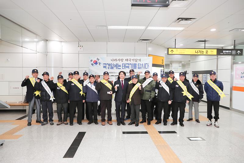 20190228 참전유공자회 태극기달기 캠페인 사진