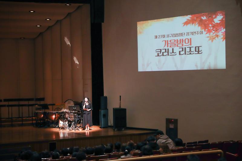 20191101 제27회 서구립합창단 정기연주회 사진