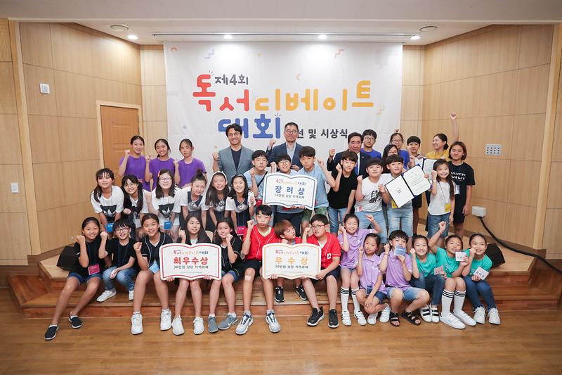 20190706 제4회 독서 디베이트 대회 사진