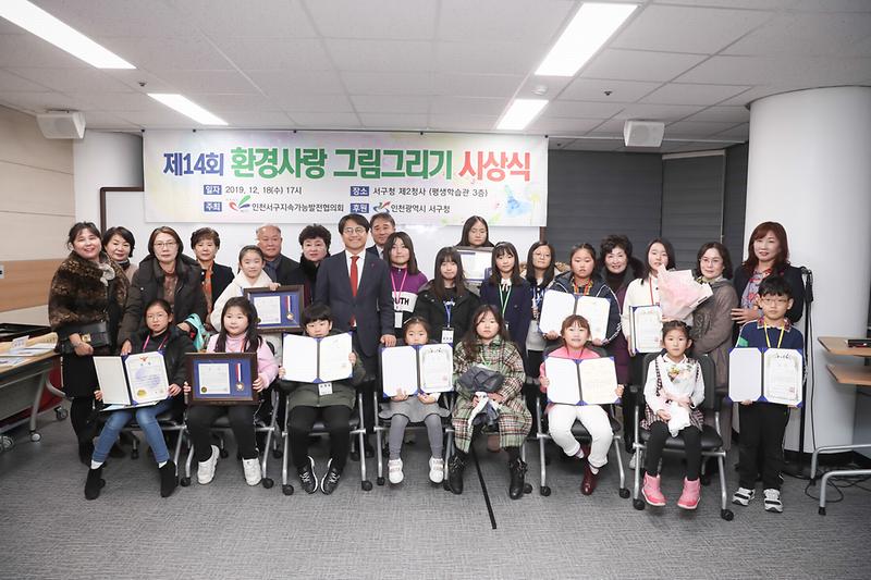 20191218 지속가능발전협의회 환경사랑 그림그리기 대회 사진