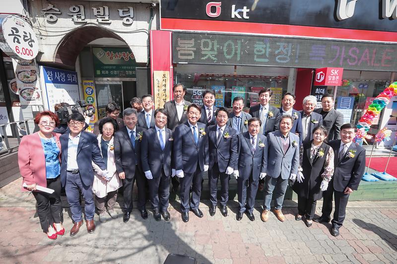 20190415 도시재생 뉴딜사업 현장지원센터 개소식 사진