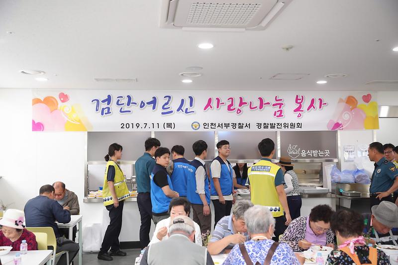 20190711 검단 어르신 자장면 대접 사진