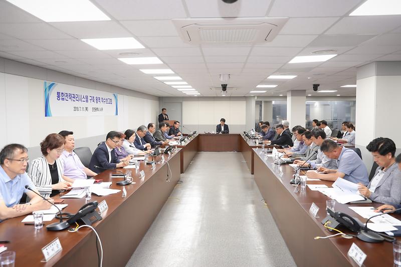 20190711 통합전략관리시스템 착수 보고회 사진
