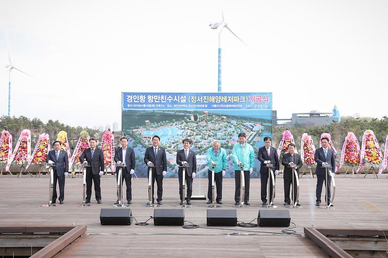 20190416 경인항 항만친수시설 기공식 사진