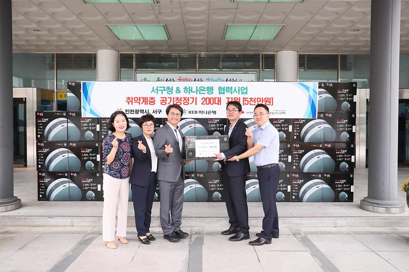 20191002 하나은행 협력사업 공기청정기 전달식 사진