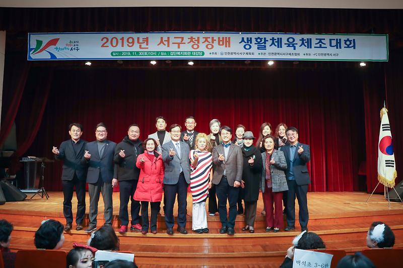 20191130 서구청장배 체조대회 사진