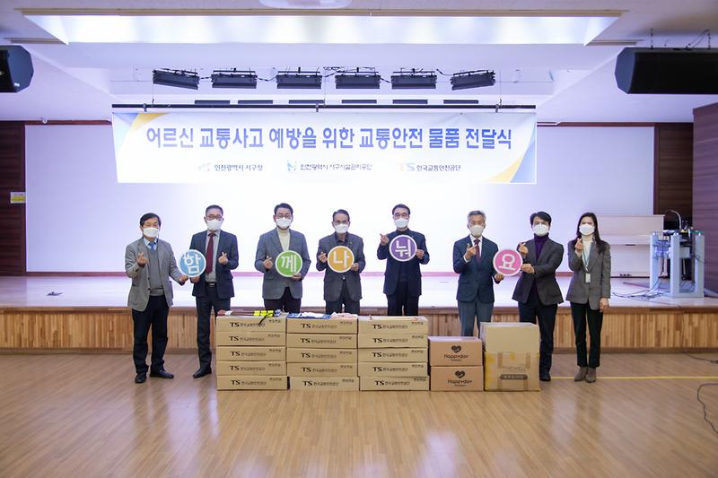 20201218 서구노인복지관 기부물품 전달식 사진