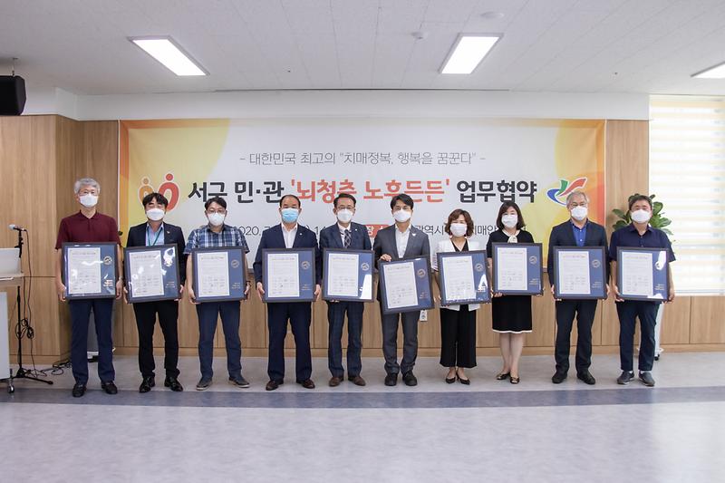 20200721 치매유관기관장 토론회 사진