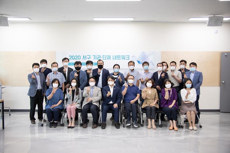 20200707 서구사회적경제마을지원센터 대표자 회의 사진