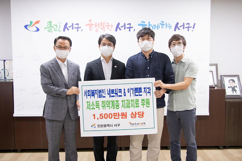 20200811 저소득 취약계층 치과치료 지원 협약식 사진