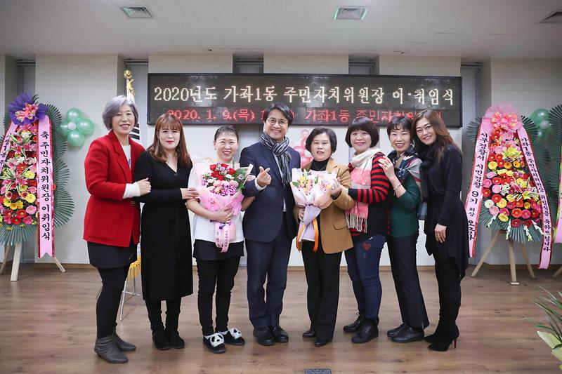 20200109 가좌1동 주민자치위원장 이취임식 사진