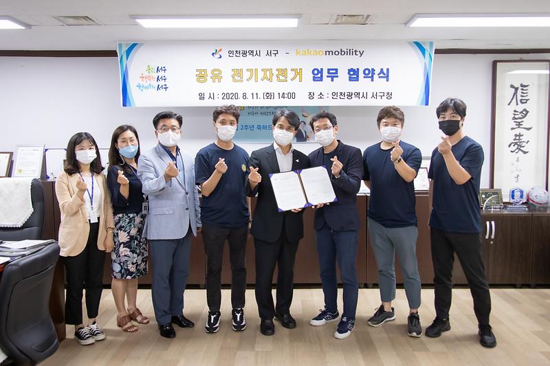 20200811 카카오모빌리티 공유 전기자전거 업무협약식 사진