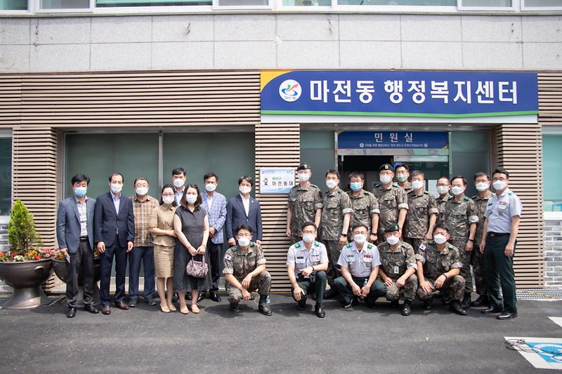 20200709 마전동대 창설식 사진