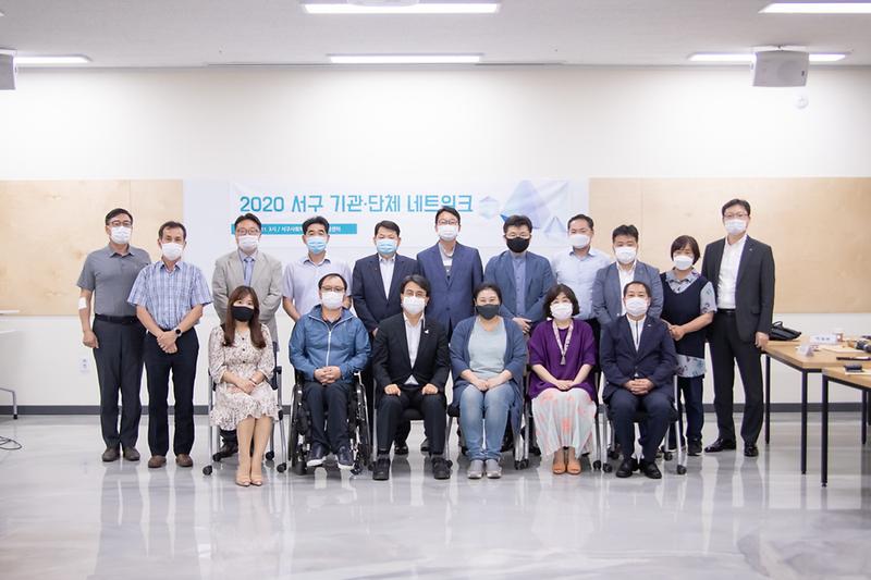 20200811 기관 단체 네트워크 제2차 대표자회의 사진