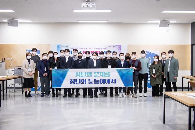 20201126 제1기 서구 청년 참여단 워크숍 사진