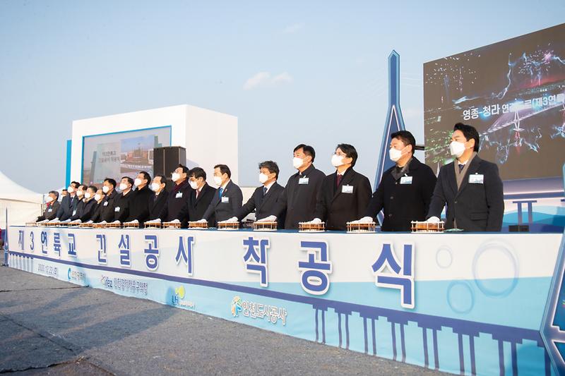 20201222 제3연륙교 착공식 사진