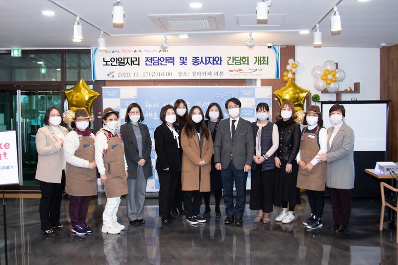 20201127 실버카페 개소식 및 간담회 사진