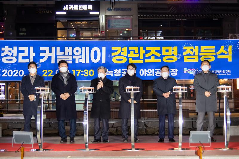 20201222 커널웨이 경관조명 점등식 사진