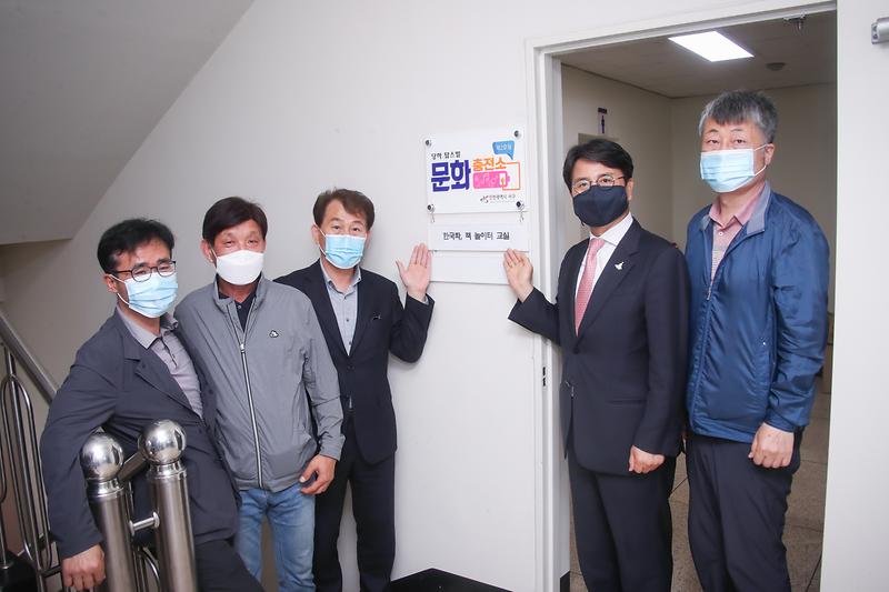 20200518 당하탑스빌 문화충전소 현판식 사진