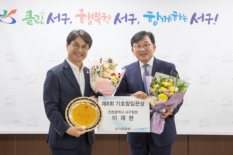 20200724 기호일보 참 일꾼상 시상 사진