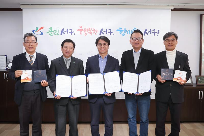 20200205 서구브랜드식품 협약식 사진