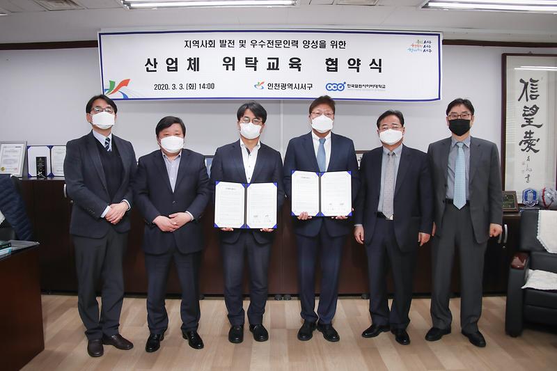 20200303 한국열린사어버대학교 위탁교육 협약 사진