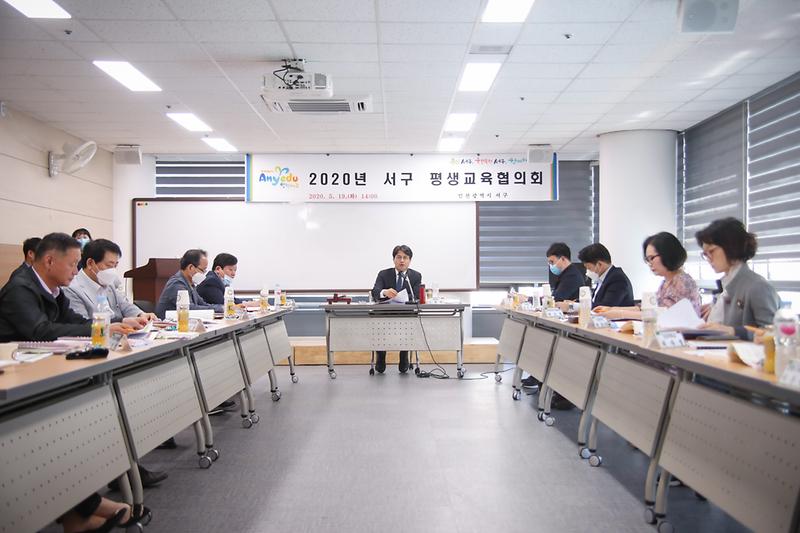 20200519 서구평생교육협의회 사진