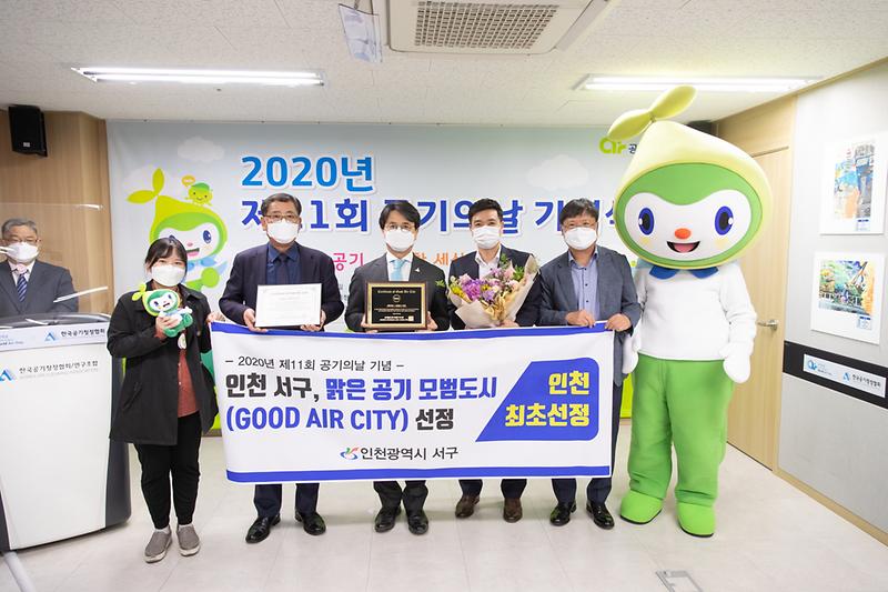 20201020 Good Air City 인증도시 시상식 사진