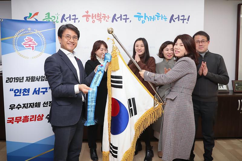 20200207 자활사업 분야 우수지자체 국무총리상 표창 사진