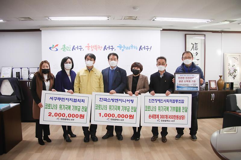 20200305 코로나19 극복 성금 및 물품 기탁식 사진