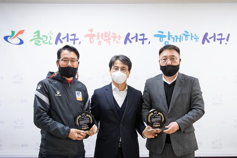 20201203 서구축구협회 공로패 수여 사진