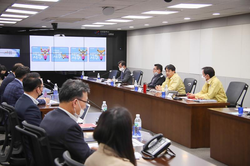 20200408 배달서구 활성화 방안 및 결정 회의 사진