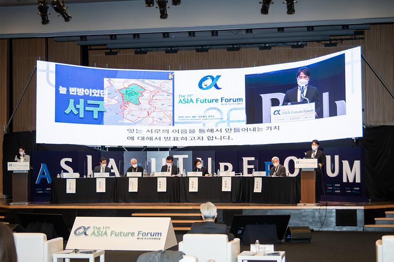 20201203 제11회 아시아 미래포럼 우수사례 발표 사진