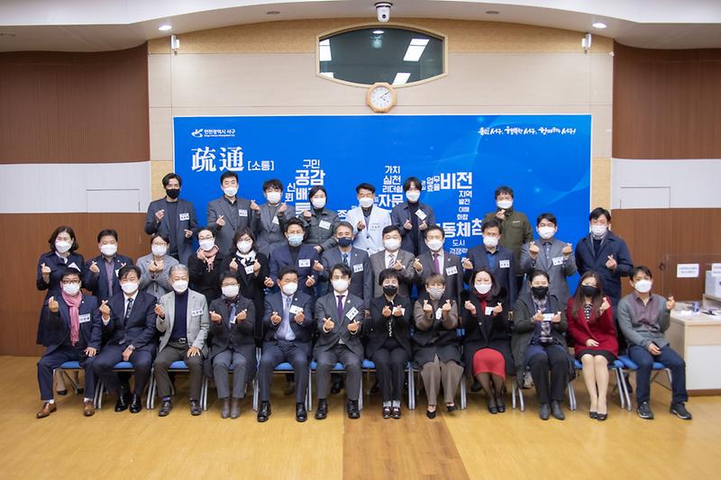 20201103 정책자문소통위원회 발대식 사진