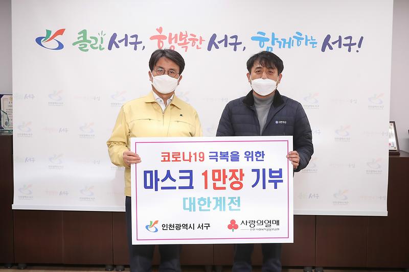 20200409 코로나19 극복을 위한 마스크 전달식 사진