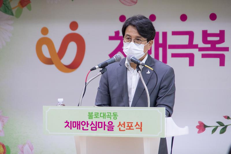 20200818 불로대곡동 치매안심마을 선포식 사진