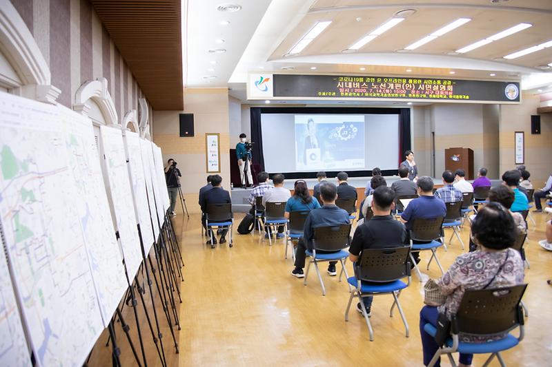 20200714 인천시 시내버스 노선개편(안) 설명회 사진