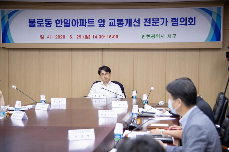 20200629 교통전문가 협의회 사진