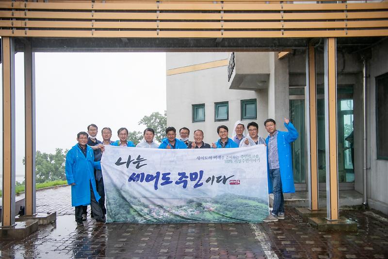 20200729 세어도 현장방문 사진