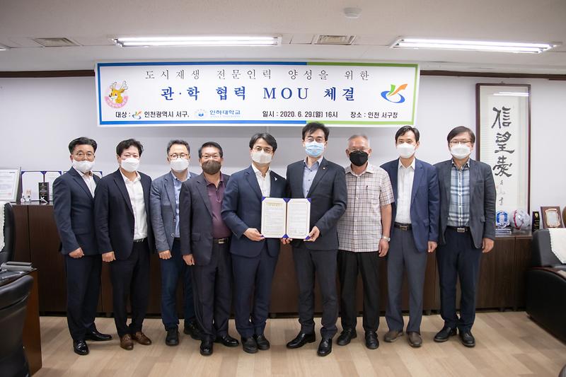20200629 도시재생 전문인력 양성을 위한 협약식 사진