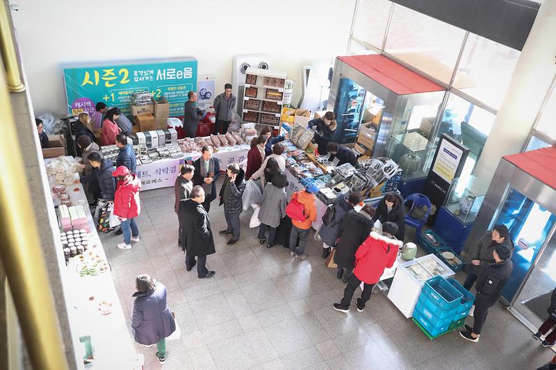 20200116 관내기업 식품 판매 행사 사진