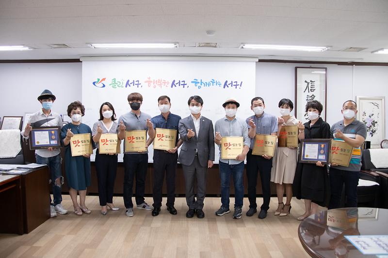 20200715 맛있는집 지정증 및 표지판 수여식 사진