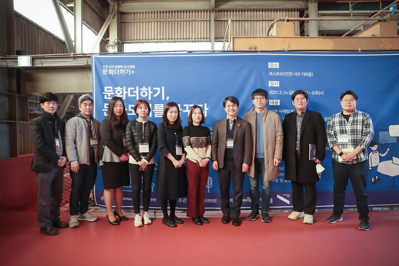 20200214 서구문화재단 문화적 도시재생토론 사진