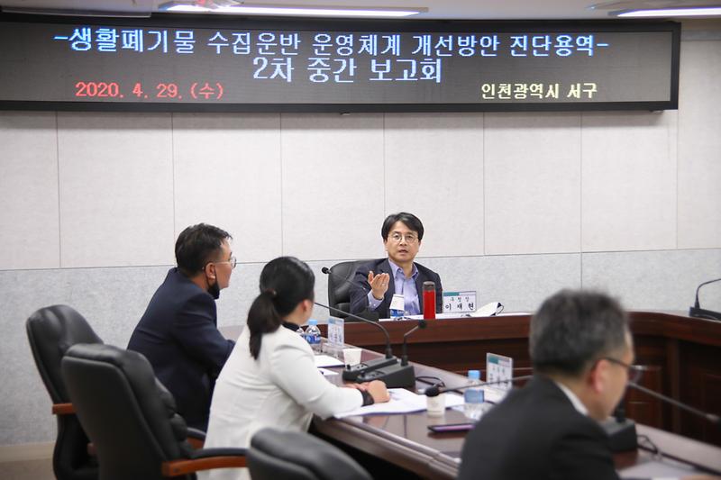 20200429 생활폐기물 수집 진단용역 중간보고회 사진