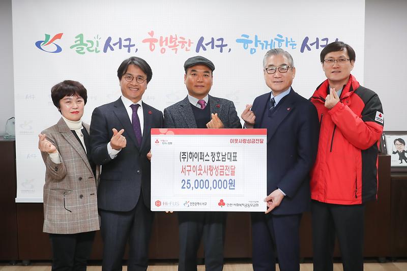 20200122 하이퍼스 기부금 기탁식 사진