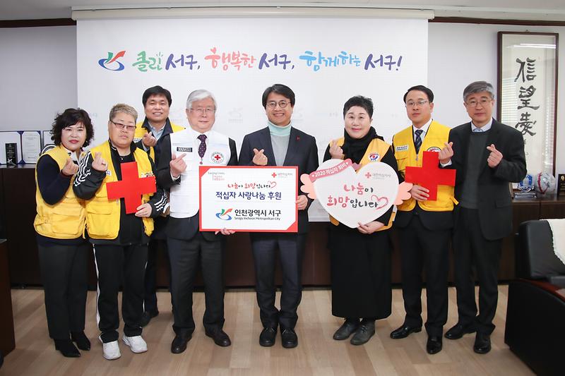 20200218 적십자 특별회비 전달식 사진