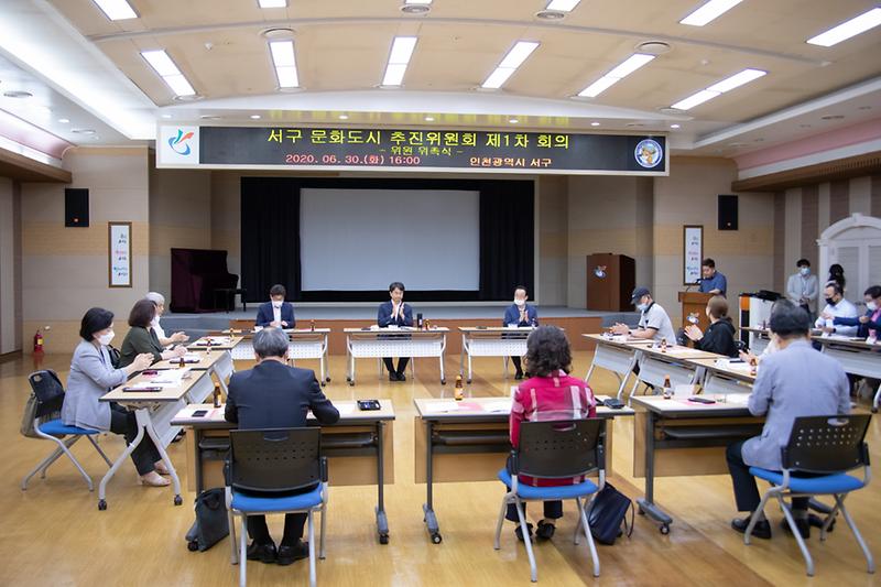 20200630 문화도시추진위원회 신규위원 위촉식 사진